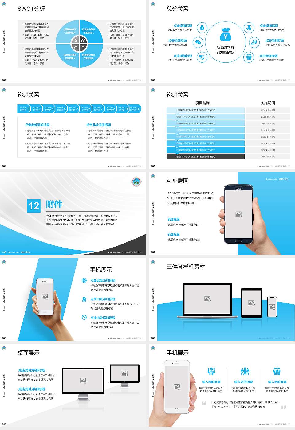 沈阳职业技术学院专用全国大学生互联网+创新创业大赛计划书/路演/网评PPT模板16:9格式幻灯片预览图15