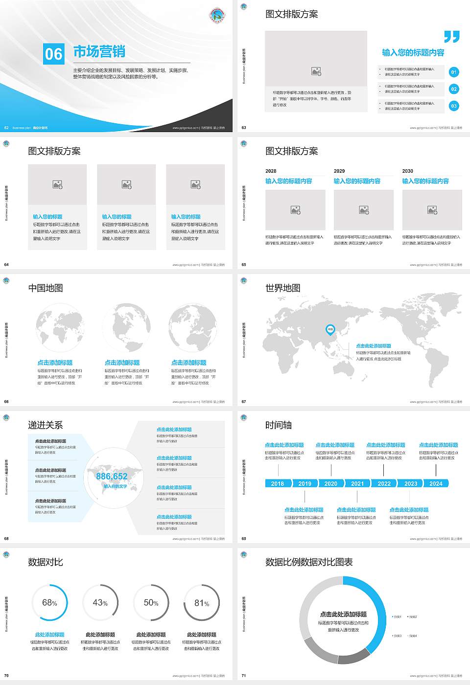 沈阳职业技术学院专用全国大学生互联网+创新创业大赛计划书/路演/网评PPT模板16:9格式幻灯片预览图8