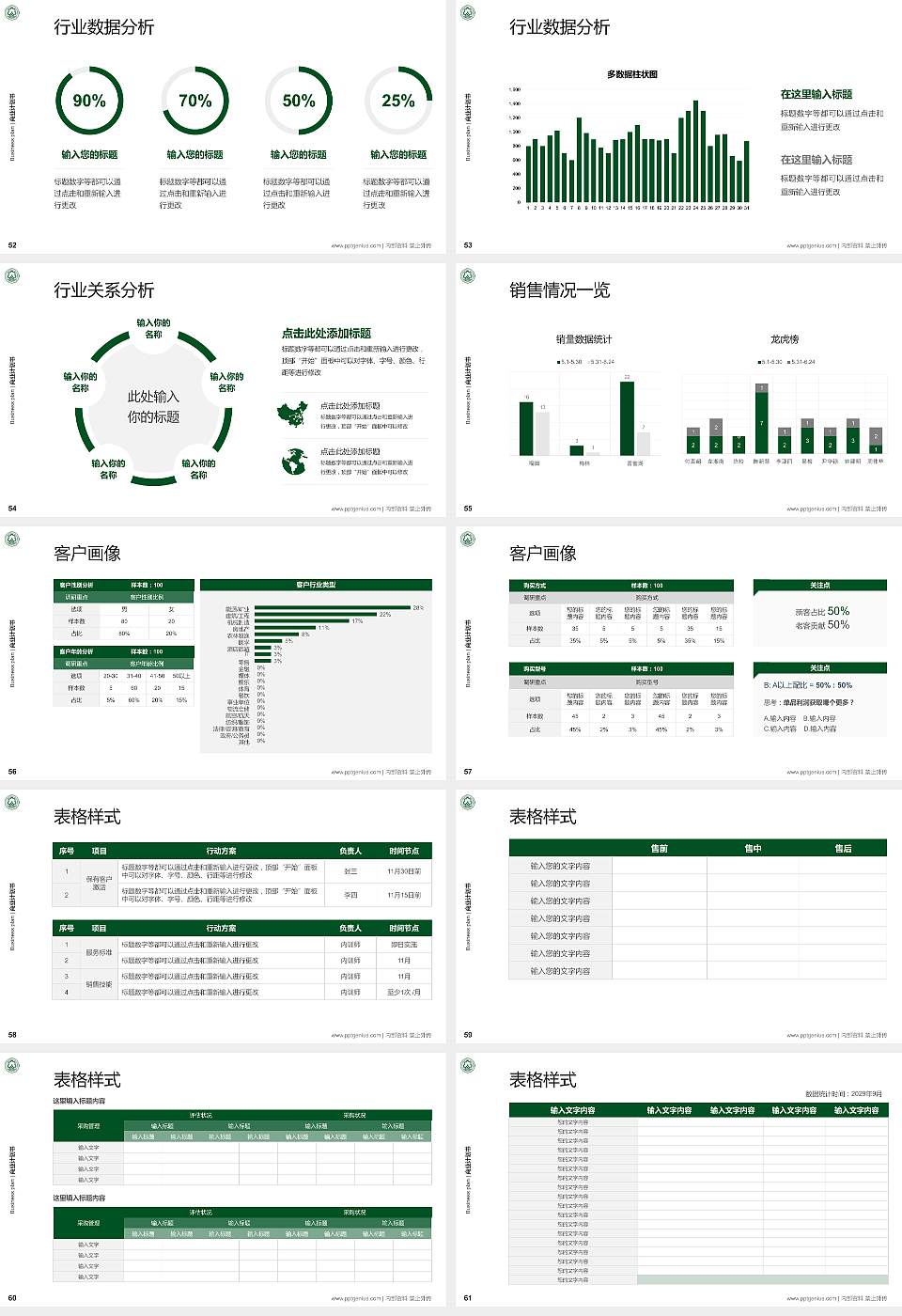 沈阳师范大学专用全国大学生互联网+创新创业大赛计划书/路演/网评PPT模板16:9格式幻灯片预览图7