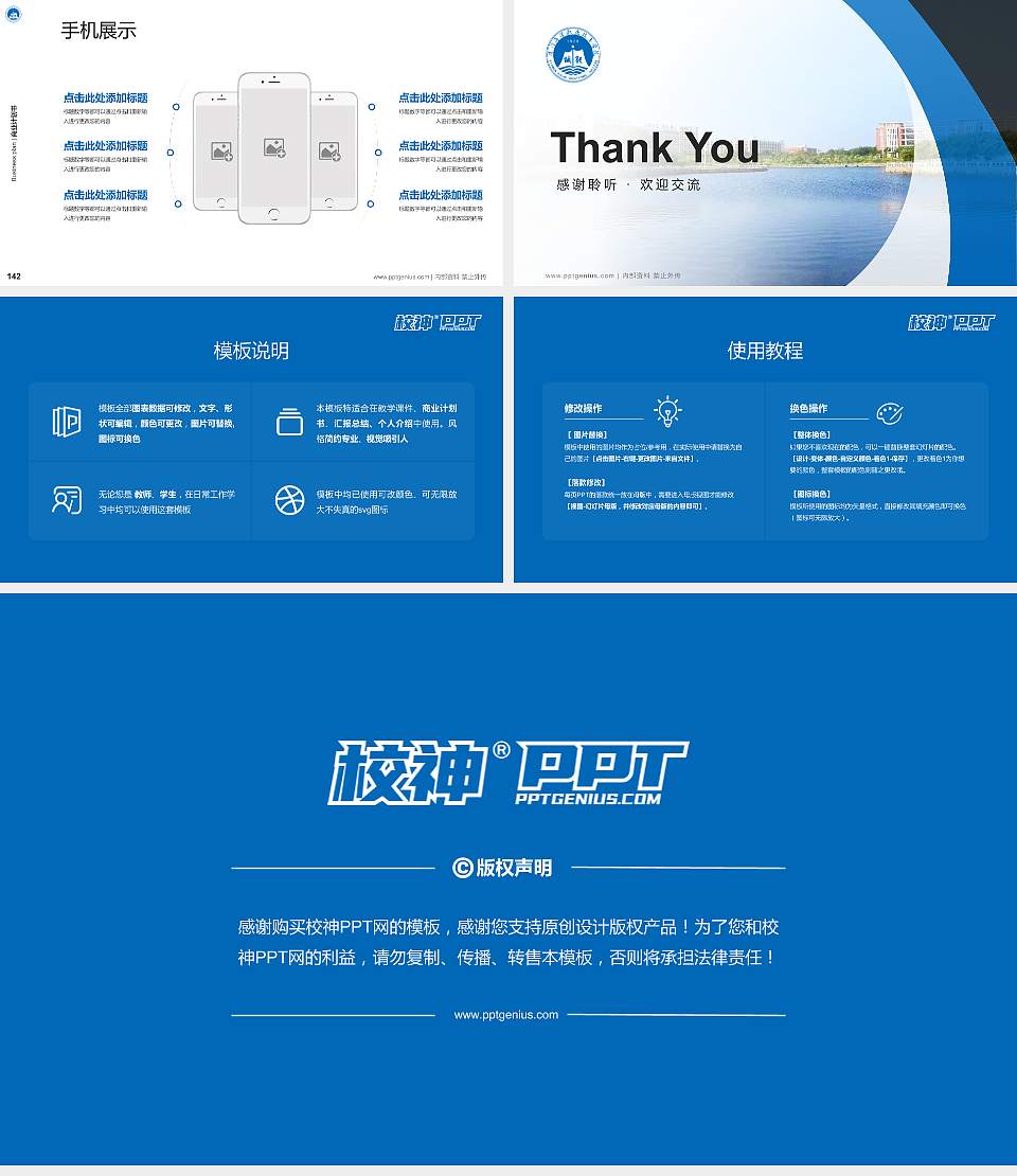 厦门海洋职业技术学院专用全国大学生互联网+创新创业大赛计划书/路演/网评PPT模板16:9格式幻灯片预览图16