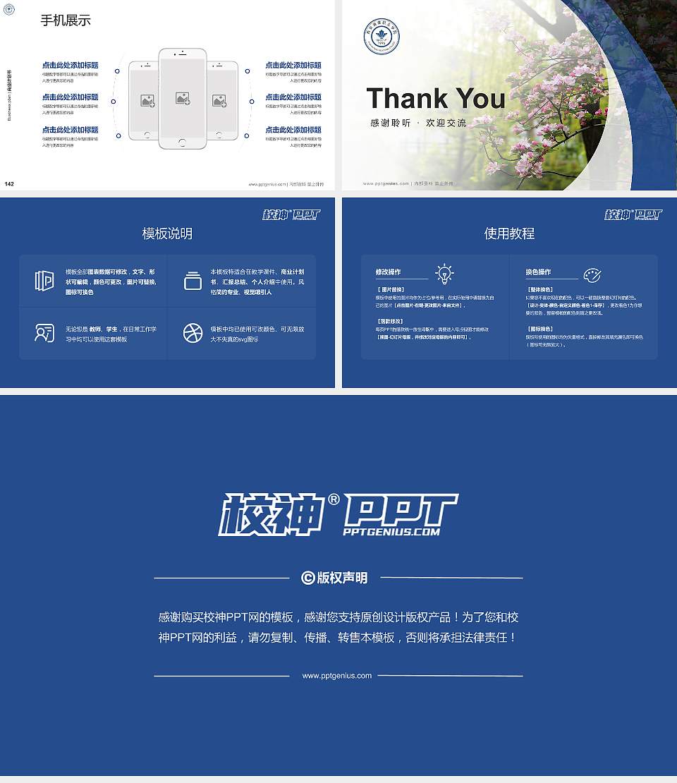 西安海棠职业学院专用全国大学生互联网+创新创业大赛计划书/路演/网评PPT模板16:9格式幻灯片预览图16