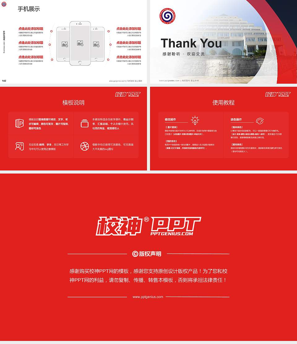 武汉商贸职业学院专用全国大学生互联网+创新创业大赛计划书/路演/网评PPT模板16:9格式幻灯片预览图16