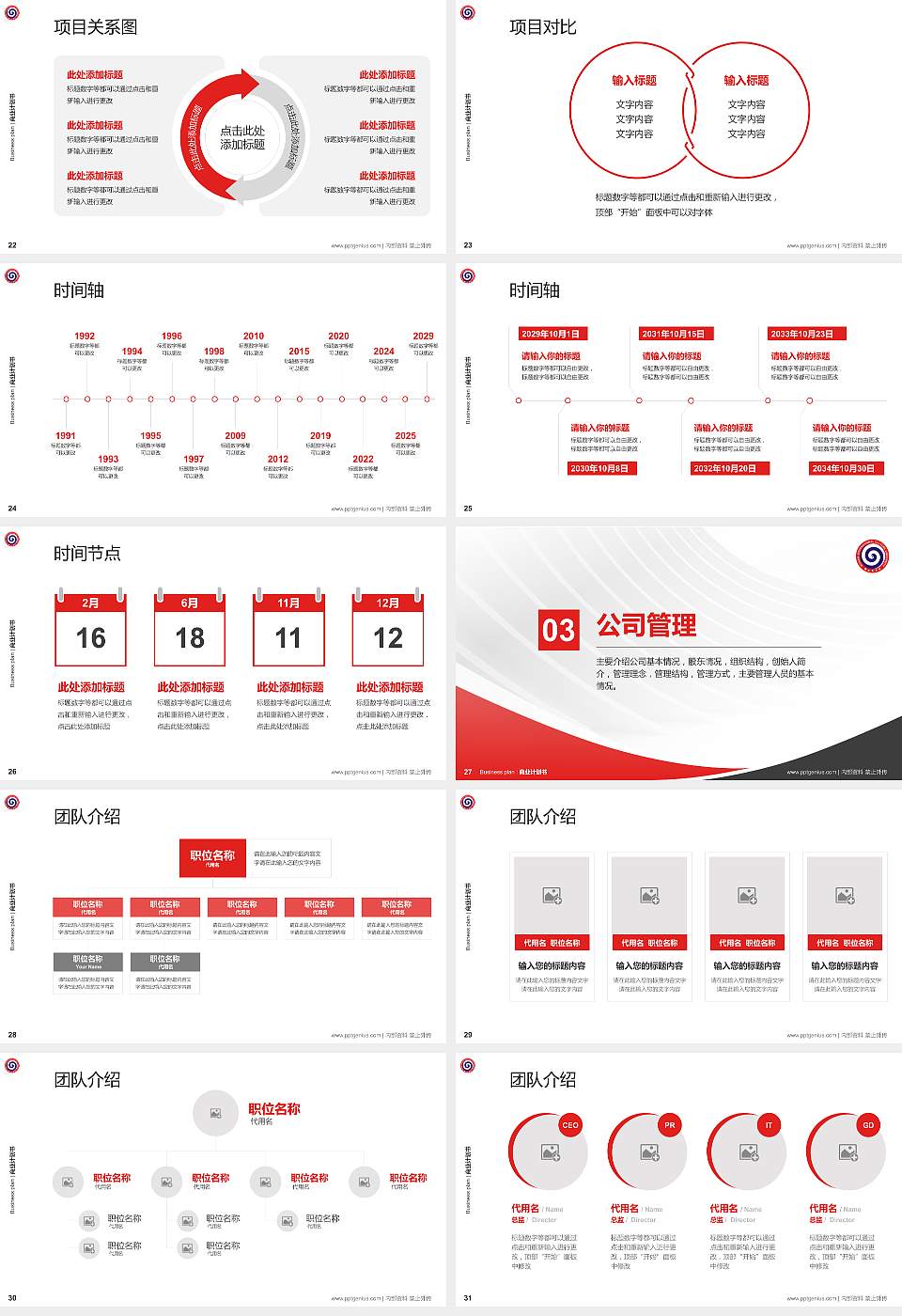 武汉商贸职业学院专用全国大学生互联网+创新创业大赛计划书/路演/网评PPT模板16:9格式幻灯片预览图4