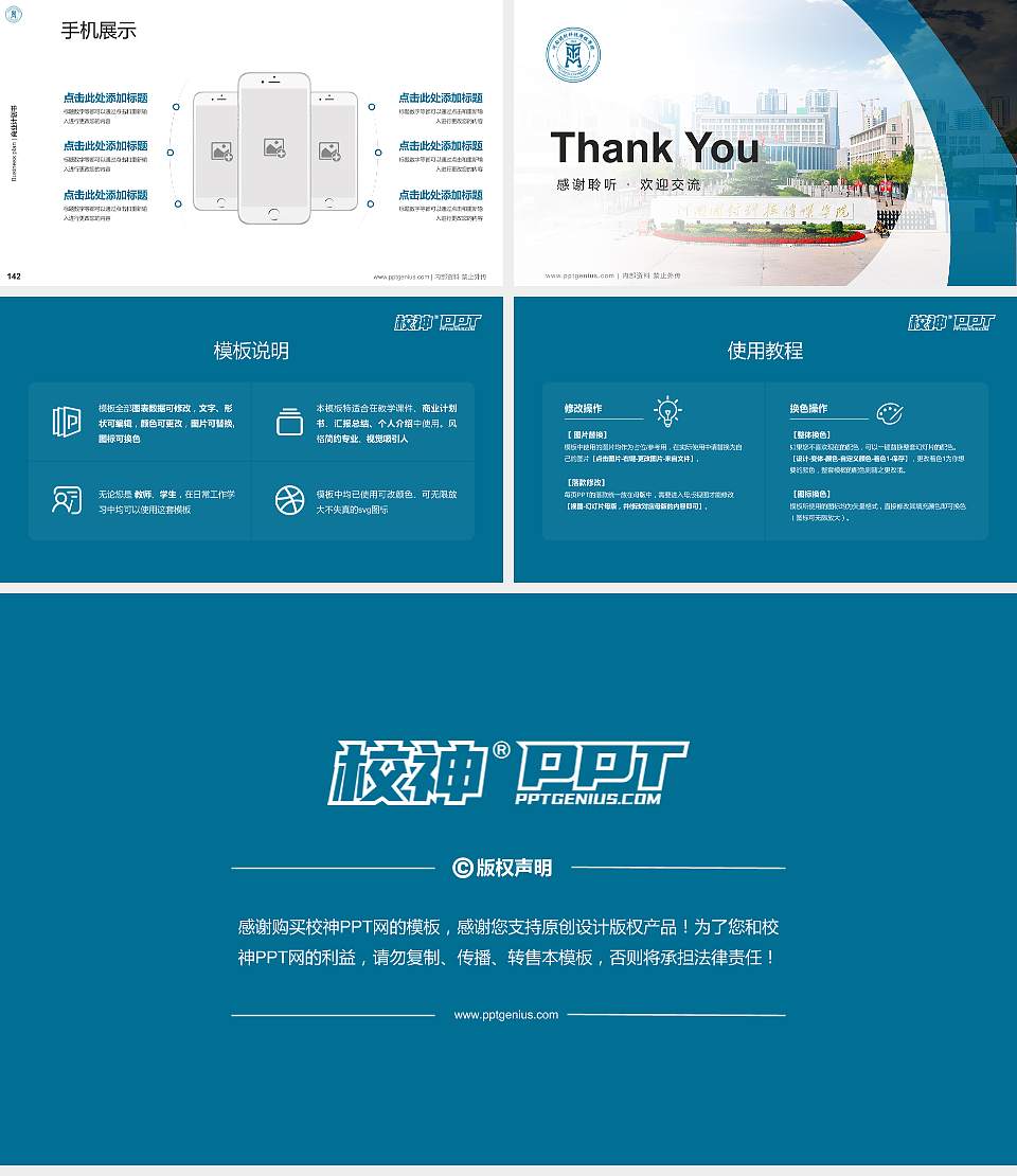 河南开封科技传媒学院专用全国大学生互联网+创新创业大赛计划书/路演/网评PPT模板16:9格式幻灯片预览图16