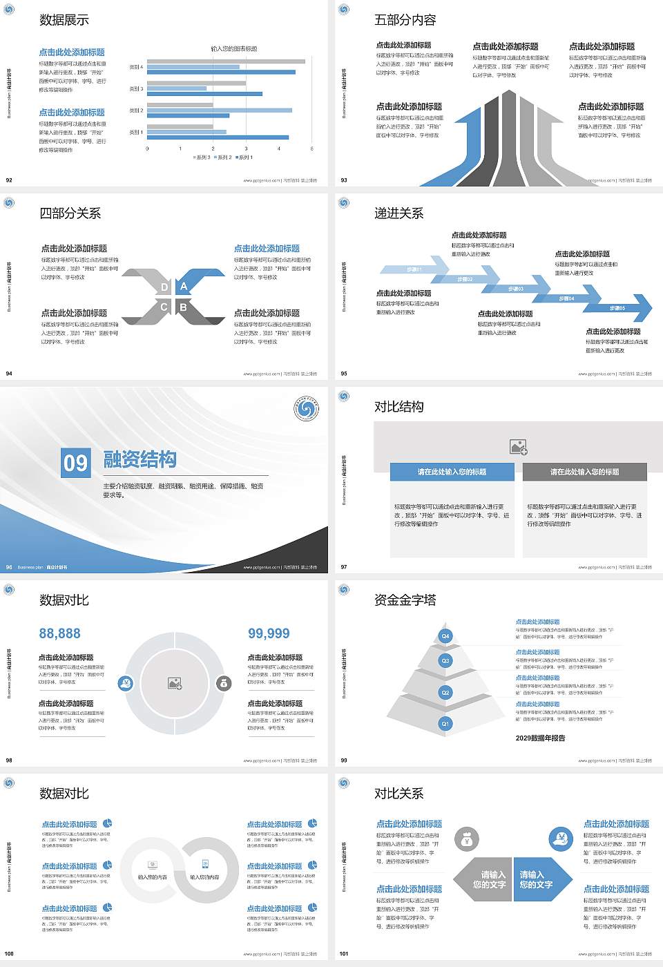 海南软件职业技术学院专用全国大学生互联网+创新创业大赛计划书/路演/网评PPT模板16:9格式幻灯片预览图11