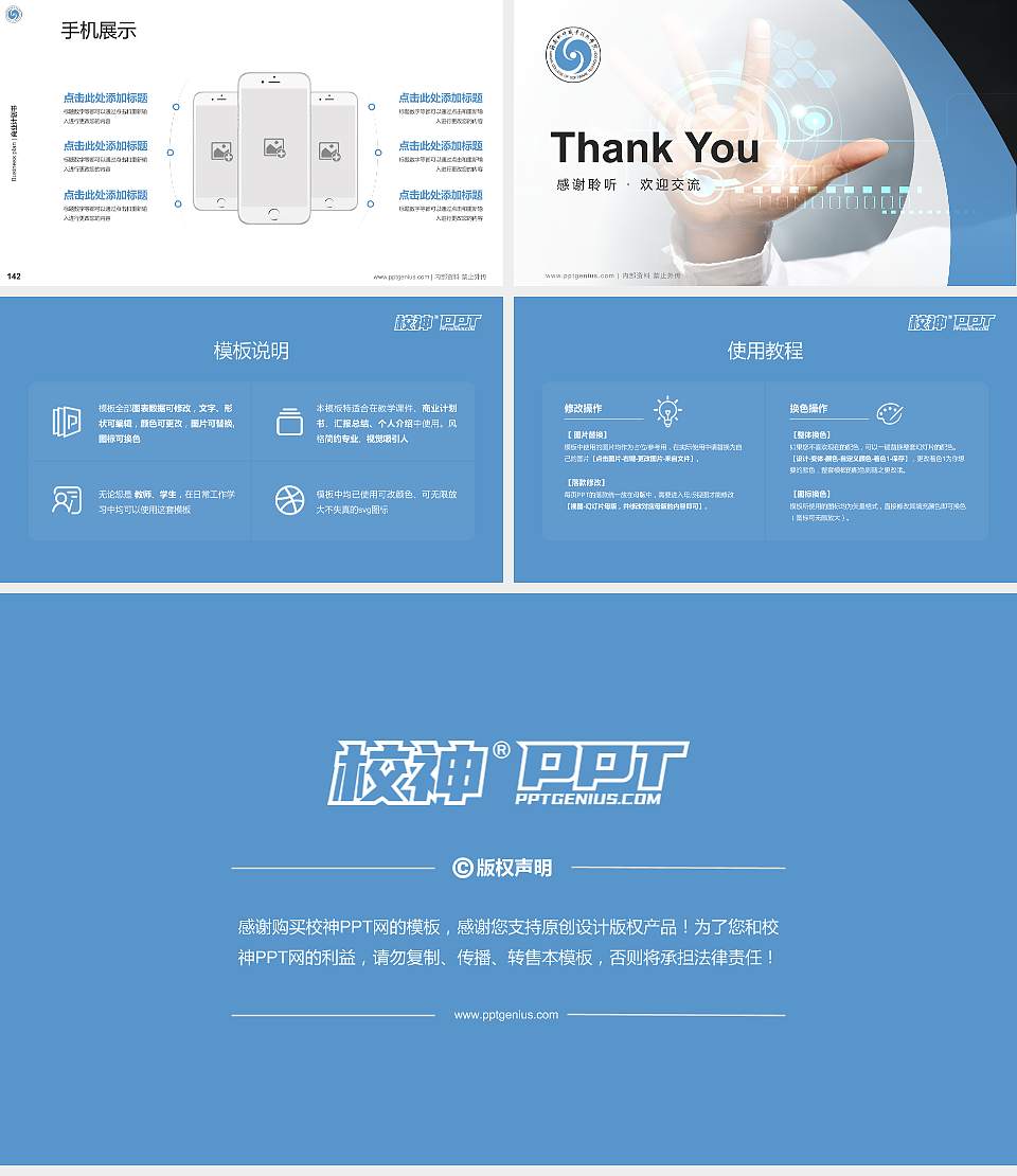 海南软件职业技术学院专用全国大学生互联网+创新创业大赛计划书/路演/网评PPT模板16:9格式幻灯片预览图16