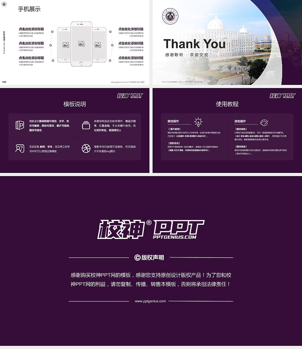 荆州理工职业学院专用全国大学生互联网+创新创业大赛计划书/路演/网评PPT模板16:9格式幻灯片预览图16