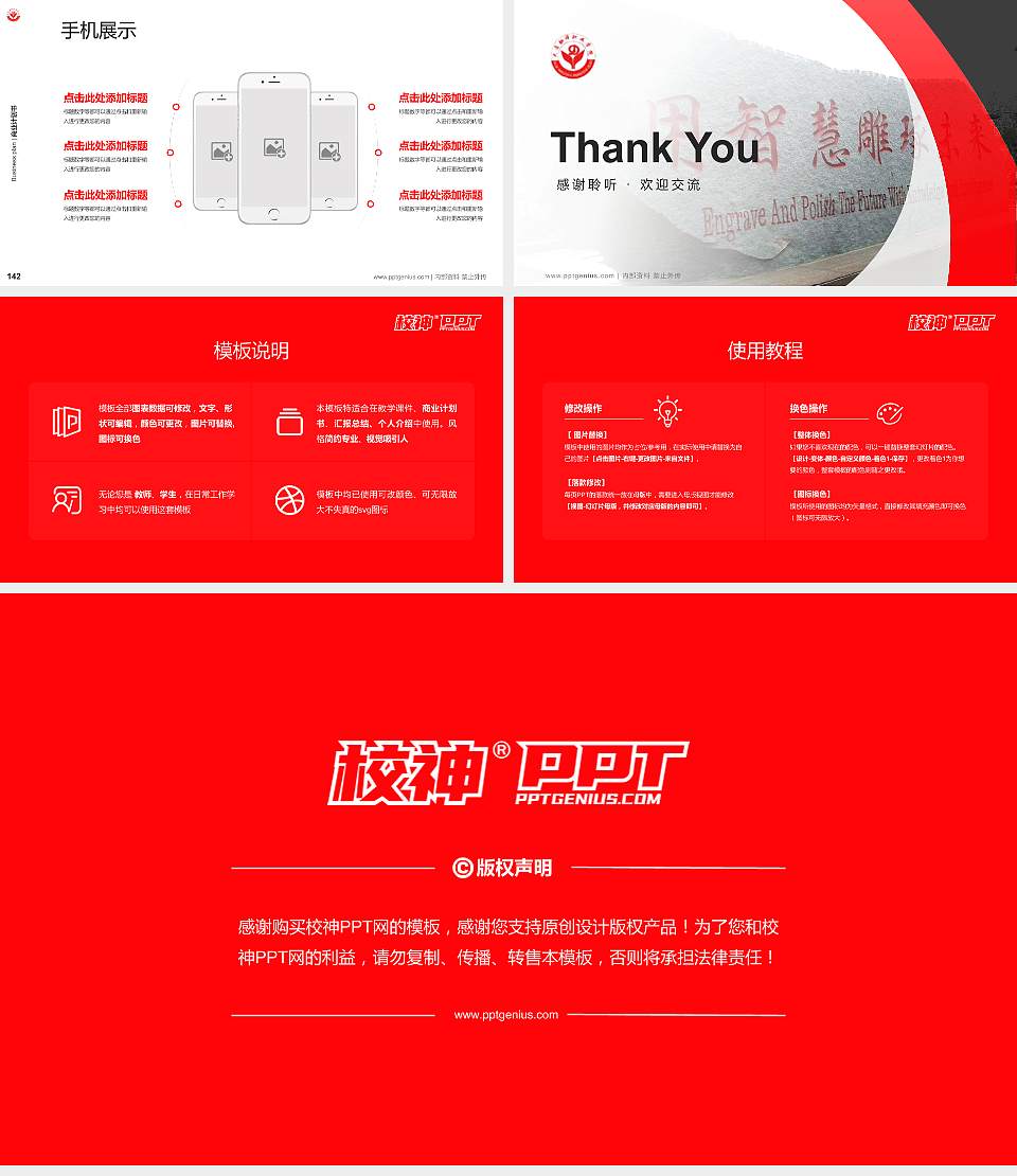 大连翻译职业学院专用全国大学生互联网+创新创业大赛计划书/路演/网评PPT模板16:9格式幻灯片预览图16