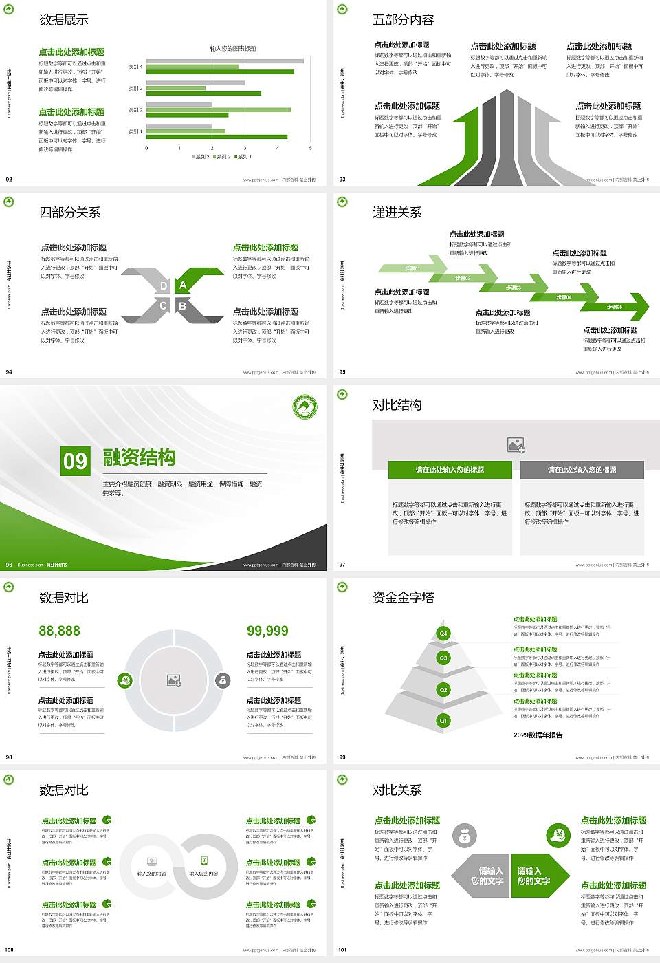 漳州职业技术学院专用全国大学生互联网+创新创业大赛计划书/路演/网评PPT模板16:9格式幻灯片预览图11