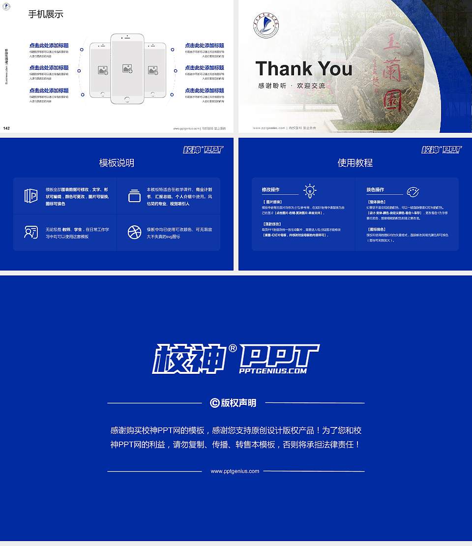 渭南职业技术学院专用全国大学生互联网+创新创业大赛计划书/路演/网评PPT模板16:9格式幻灯片预览图16