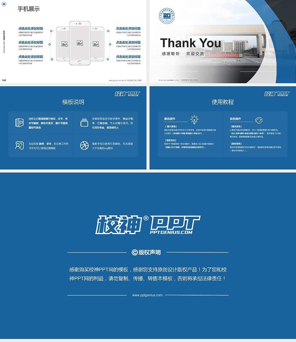 邢台应用技术职业学院专用全国大学生互联网+创新创业大赛计划书/路演/网评PPT模板16:9格式幻灯片预览图16