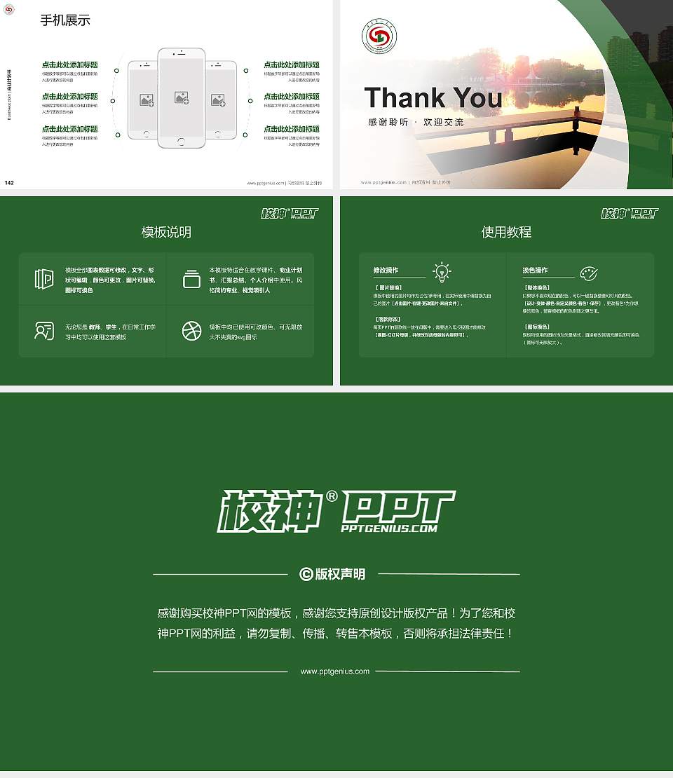 沈阳理工大学专用全国大学生互联网+创新创业大赛计划书/路演/网评PPT模板16:9格式幻灯片预览图16