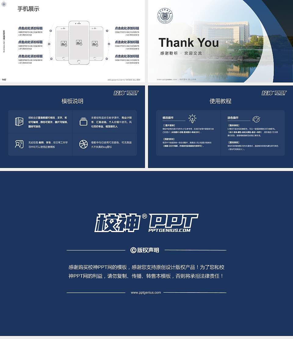 浙江中医药大学滨江学院专用全国大学生互联网+创新创业大赛计划书/路演/网评PPT模板16:9格式幻灯片预览图16