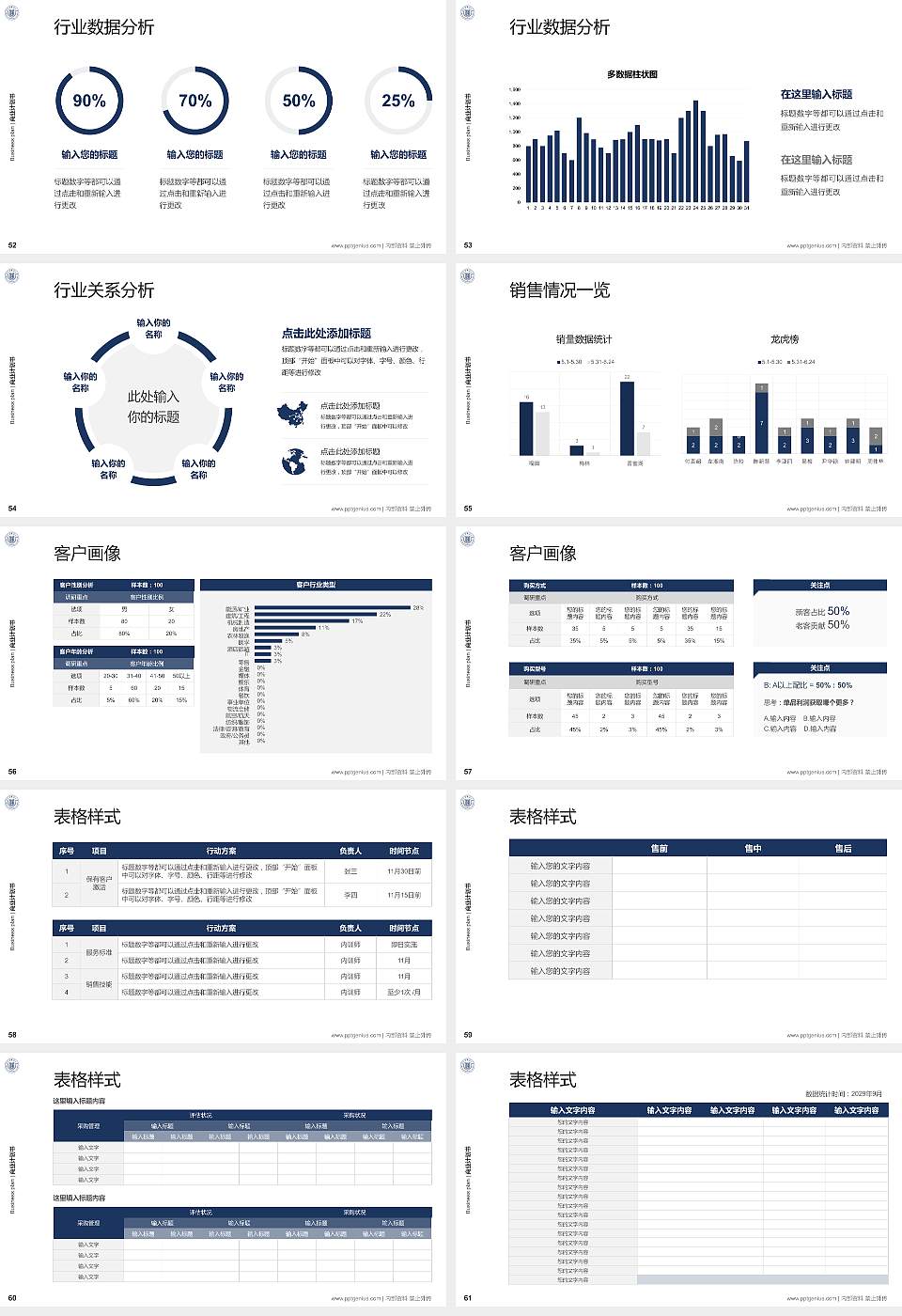 浙江中医药大学滨江学院专用全国大学生互联网+创新创业大赛计划书/路演/网评PPT模板16:9格式幻灯片预览图7