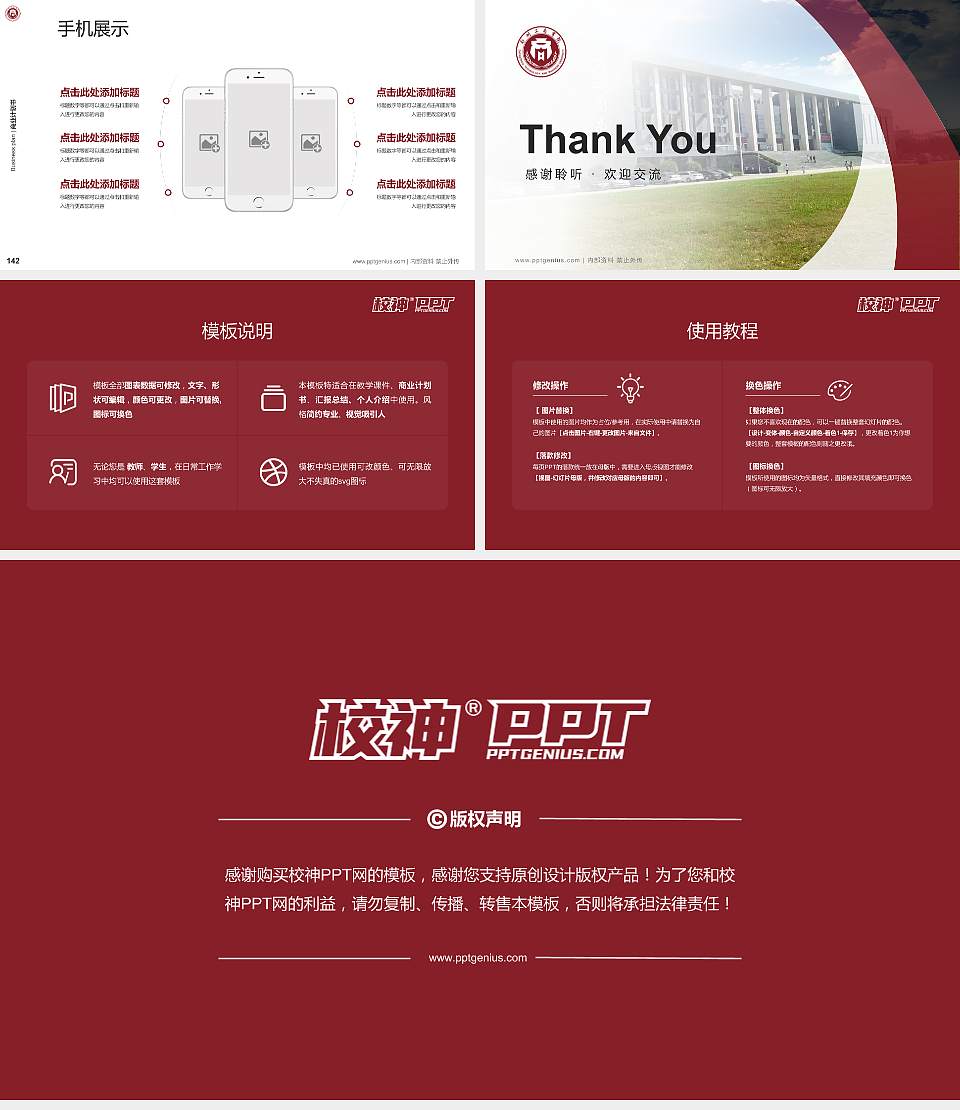 郑州工商学院专用全国大学生互联网+创新创业大赛计划书/路演/网评PPT模板16:9格式幻灯片预览图16