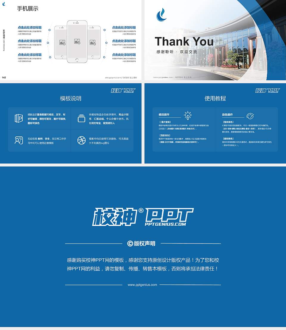 三亚中瑞酒店管理职业学院专用全国大学生互联网+创新创业大赛计划书/路演/网评PPT模板16:9格式幻灯片预览图16