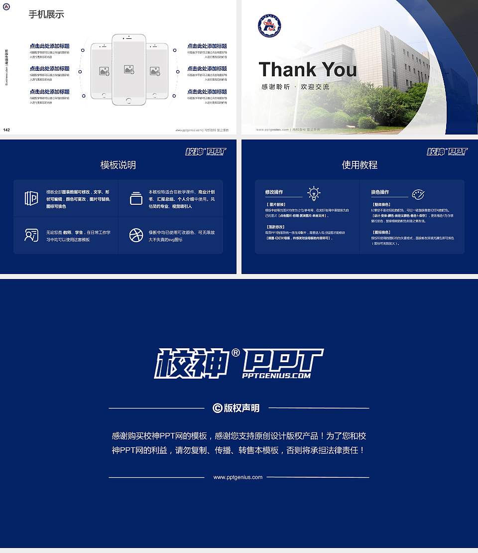 鞍山职业技术学院专用全国大学生互联网+创新创业大赛计划书/路演/网评PPT模板16:9格式幻灯片预览图16