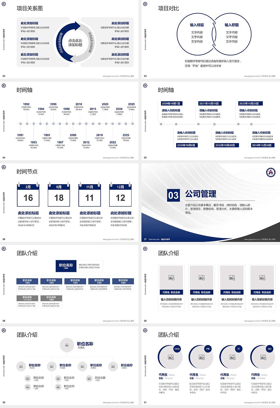 鞍山职业技术学院专用全国大学生互联网+创新创业大赛计划书/路演/网评PPT模板16:9格式幻灯片预览图4