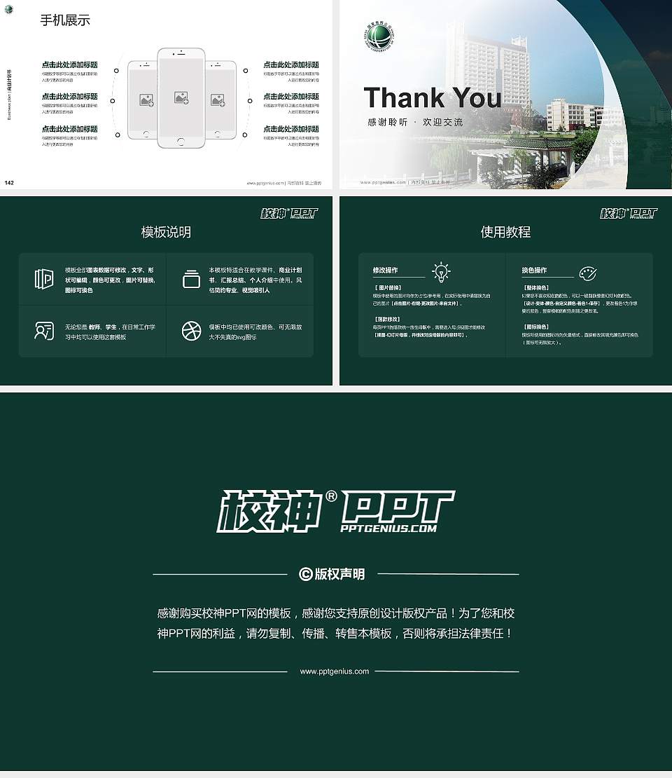 武汉电力职业技术学院专用全国大学生互联网+创新创业大赛计划书/路演/网评PPT模板16:9格式幻灯片预览图16