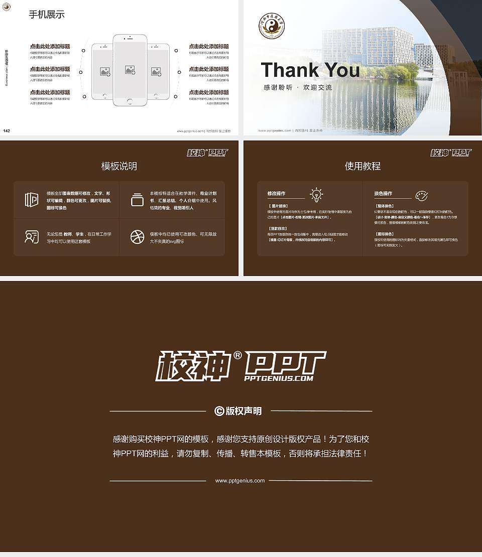 河南中医药大学专用全国大学生互联网+创新创业大赛计划书/路演/网评PPT模板16:9格式幻灯片预览图16