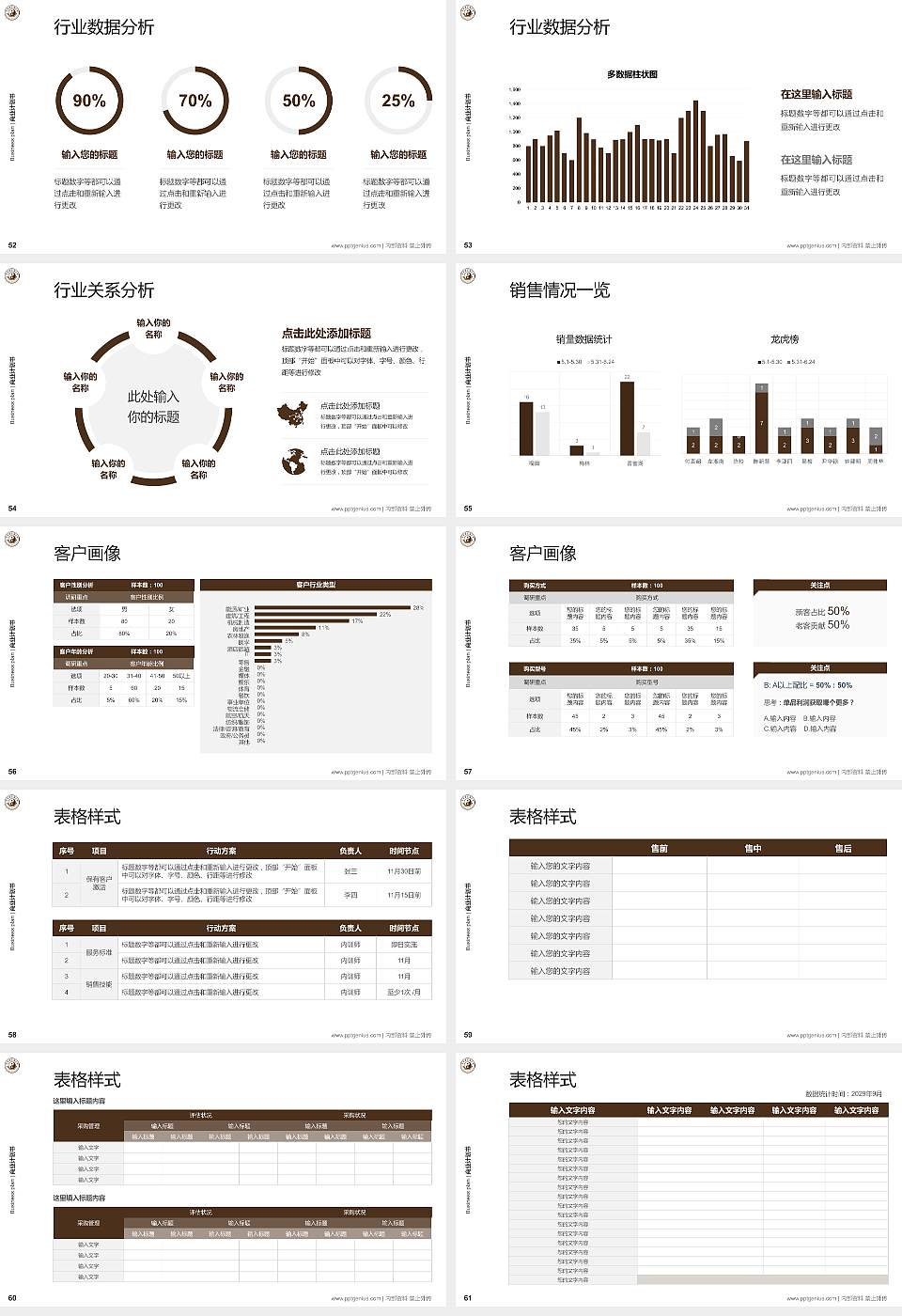 河南中医药大学专用全国大学生互联网+创新创业大赛计划书/路演/网评PPT模板16:9格式幻灯片预览图7