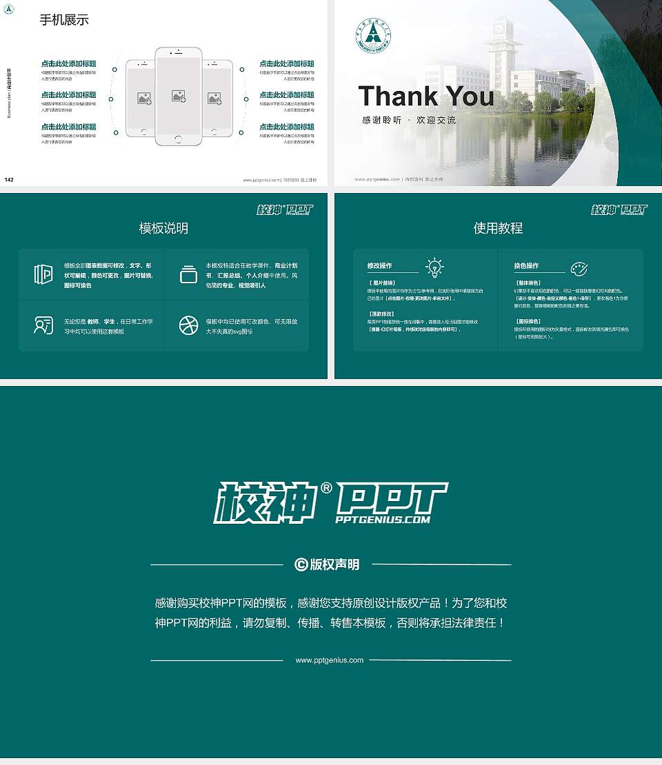 中南财经政法大学专用全国大学生互联网+创新创业大赛计划书/路演/网评PPT模板16:9格式幻灯片预览图16