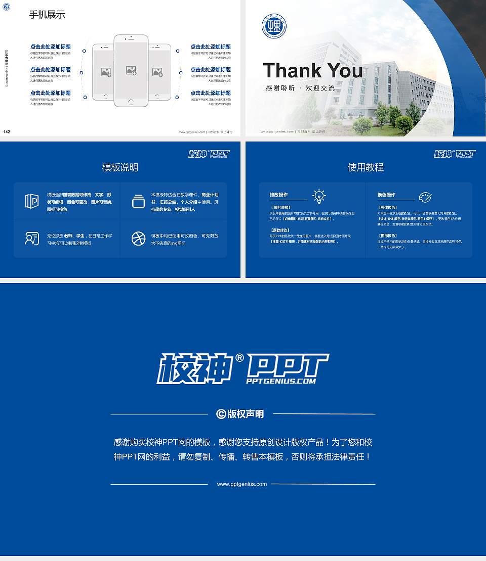 湖南理工学院专用全国大学生互联网+创新创业大赛计划书/路演/网评PPT模板16:9格式幻灯片预览图16