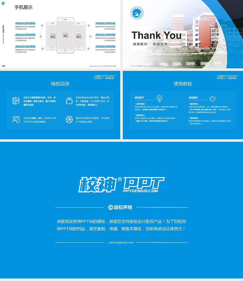 湄洲湾职业技术学院专用全国大学生互联网+创新创业大赛计划书/路演/网评PPT模板16:9格式幻灯片预览图16