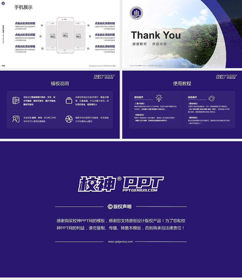 重庆工商大学专用全国大学生互联网+创新创业大赛计划书/路演/网评PPT模板16:9格式幻灯片预览图16