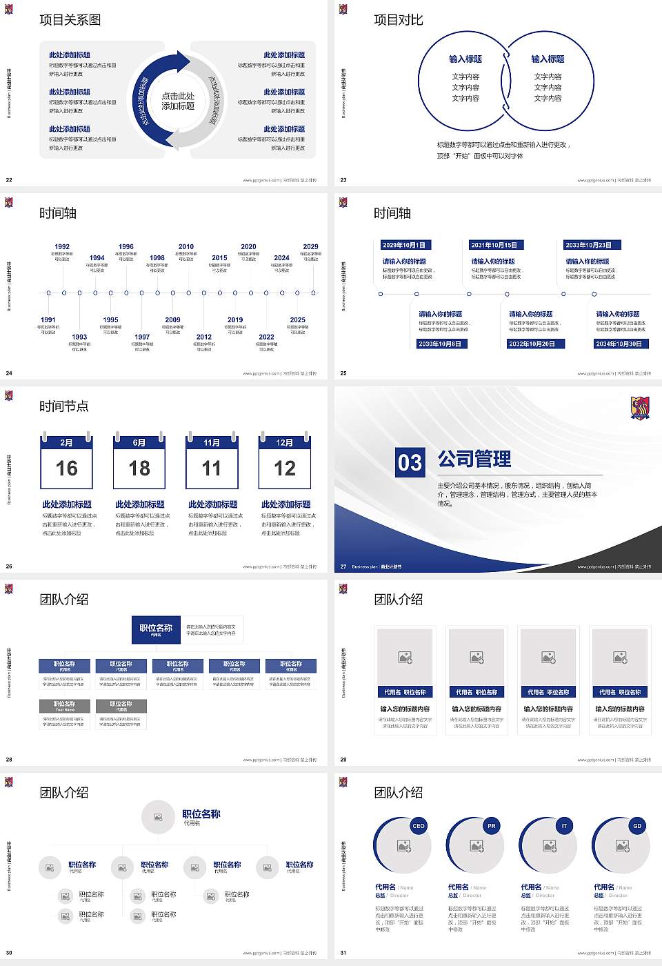 西南大学西塔学院专用全国大学生互联网+创新创业大赛计划书/路演/网评PPT模板16:9格式幻灯片预览图4