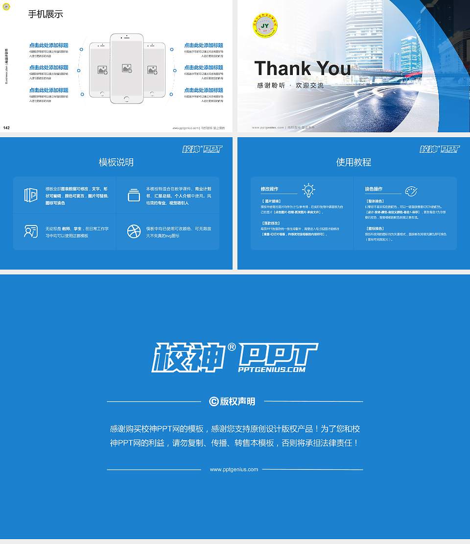 河北交通职业技术学院专用全国大学生互联网+创新创业大赛计划书/路演/网评PPT模板16:9格式幻灯片预览图16