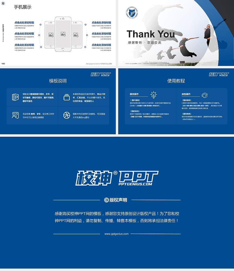 浙江警官职业学院专用全国大学生互联网+创新创业大赛计划书/路演/网评PPT模板16:9格式幻灯片预览图16