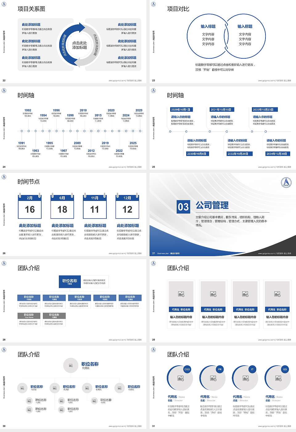 重庆航天职业技术学院专用全国大学生互联网+创新创业大赛计划书/路演/网评PPT模板16:9格式幻灯片预览图4