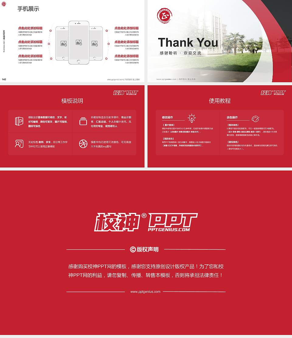 洛阳职业技术学院专用全国大学生互联网+创新创业大赛计划书/路演/网评PPT模板16:9格式幻灯片预览图16