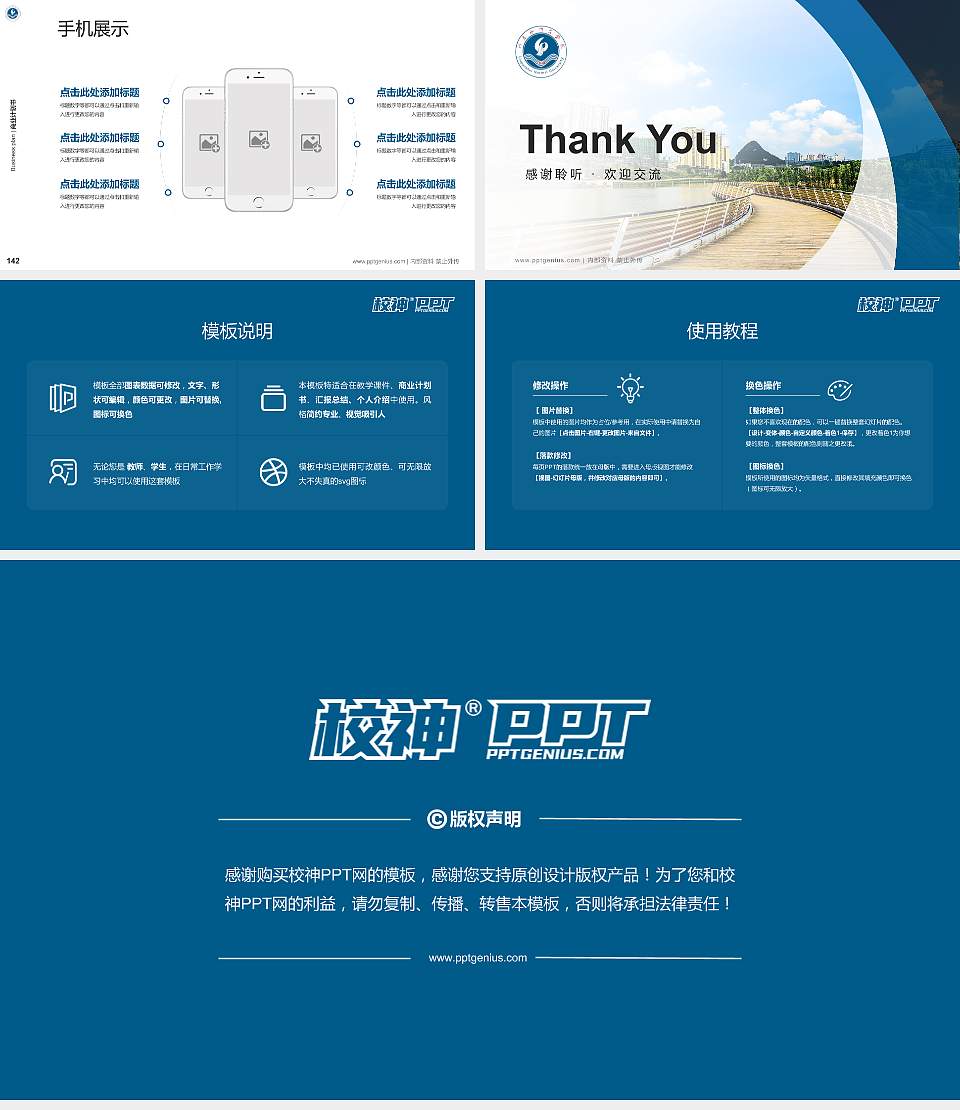六盘水师范学院专用全国大学生互联网+创新创业大赛计划书/路演/网评PPT模板16:9格式幻灯片预览图16