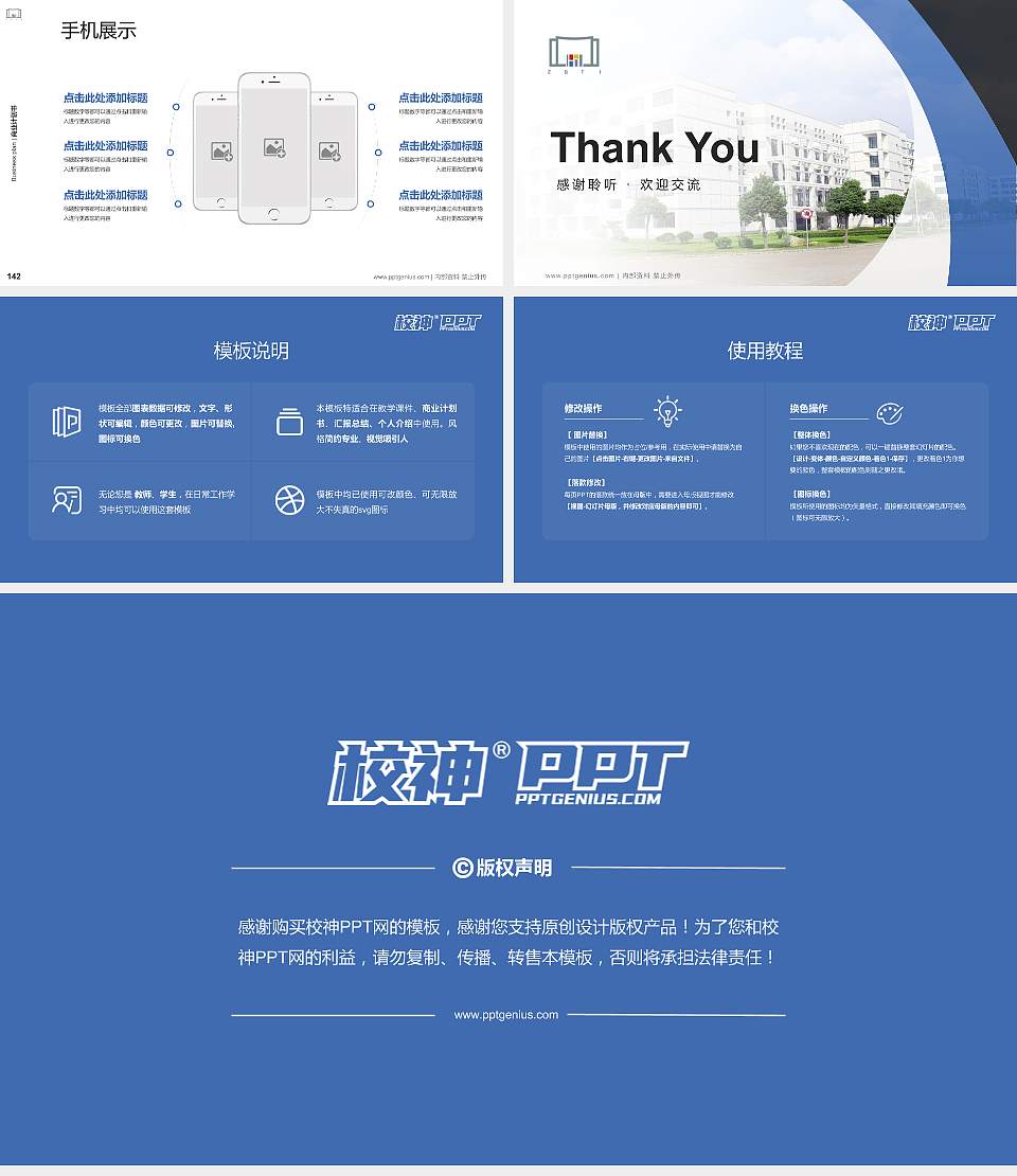 浙江工商职业技术学院专用全国大学生互联网+创新创业大赛计划书/路演/网评PPT模板16:9格式幻灯片预览图16