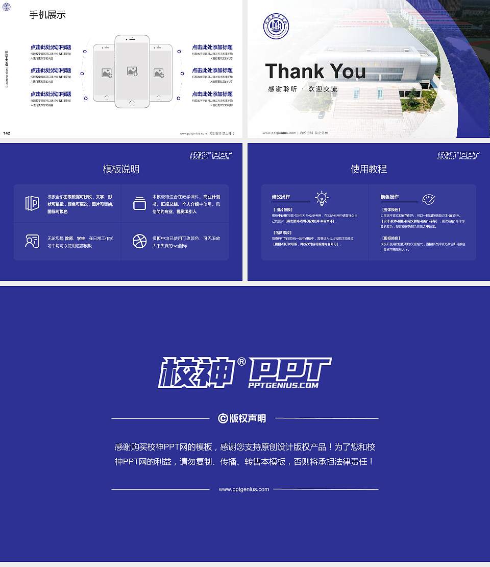 郑州经贸学院专用全国大学生互联网+创新创业大赛计划书/路演/网评PPT模板16:9格式幻灯片预览图16