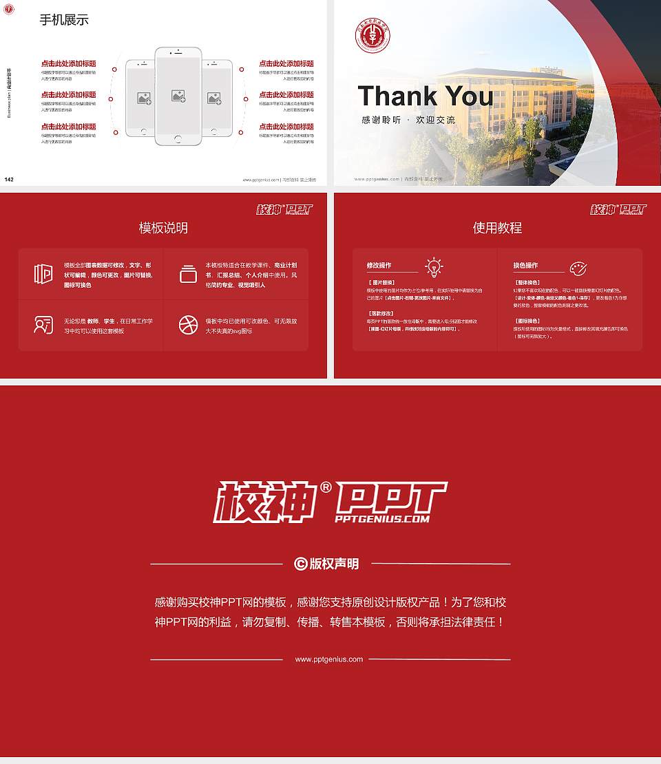 河南女子职业学院专用全国大学生互联网+创新创业大赛计划书/路演/网评PPT模板16:9格式幻灯片预览图16