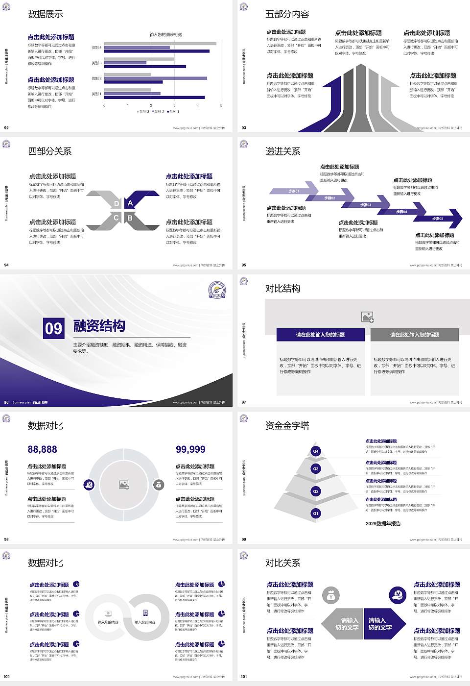 辽宁中医药大学专用全国大学生互联网+创新创业大赛计划书/路演/网评PPT模板16:9格式幻灯片预览图11