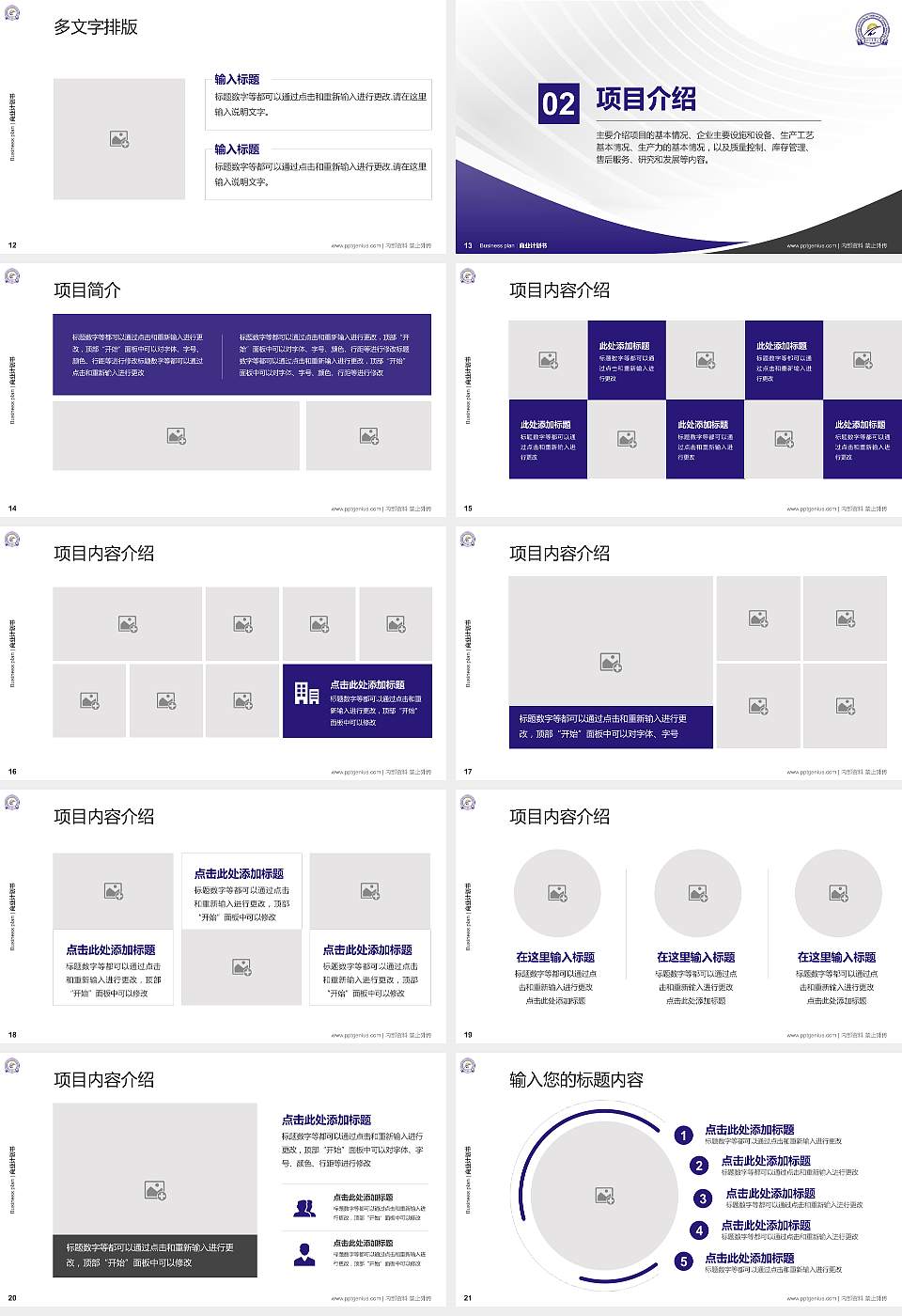 辽宁中医药大学专用全国大学生互联网+创新创业大赛计划书/路演/网评PPT模板16:9格式幻灯片预览图3