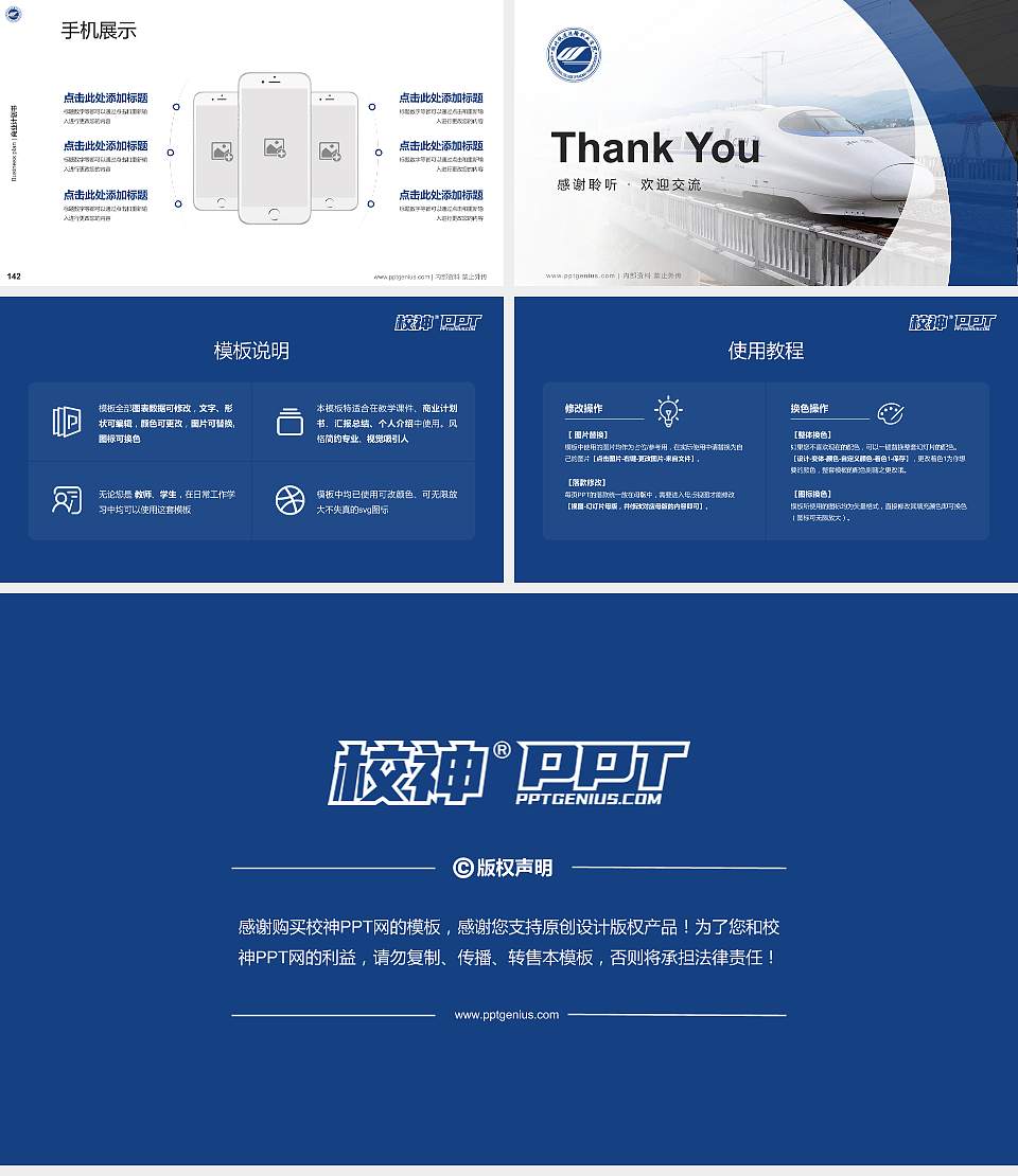 湖北铁道运输职业学院专用全国大学生互联网+创新创业大赛计划书/路演/网评PPT模板16:9格式幻灯片预览图16