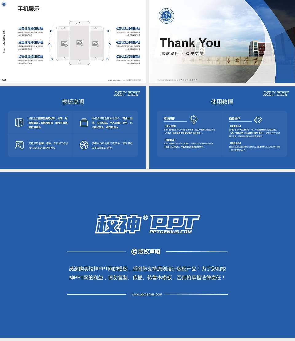 郑州卫生健康职业学院专用全国大学生互联网+创新创业大赛计划书/路演/网评PPT模板16:9格式幻灯片预览图16