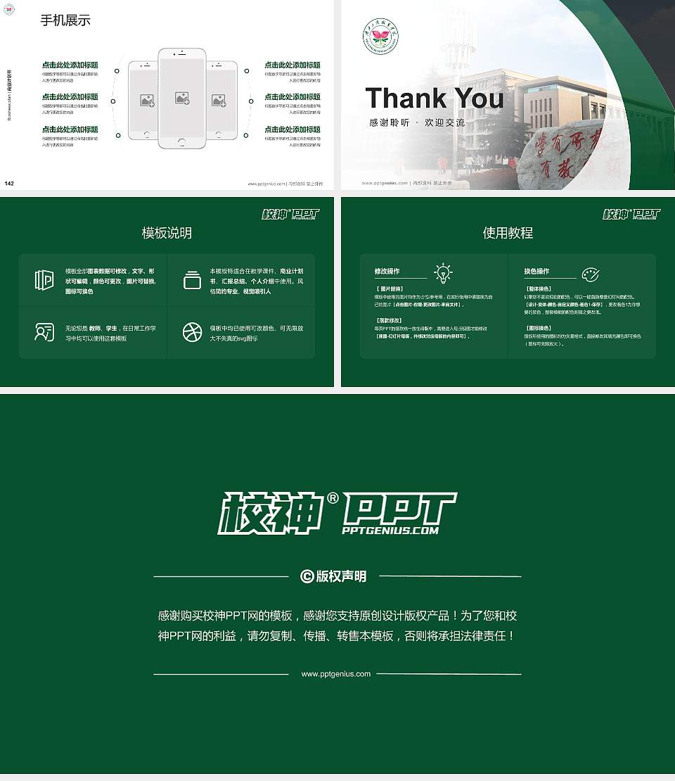 陕西工商职业学院专用全国大学生互联网+创新创业大赛计划书/路演/网评PPT模板16:9格式幻灯片预览图16