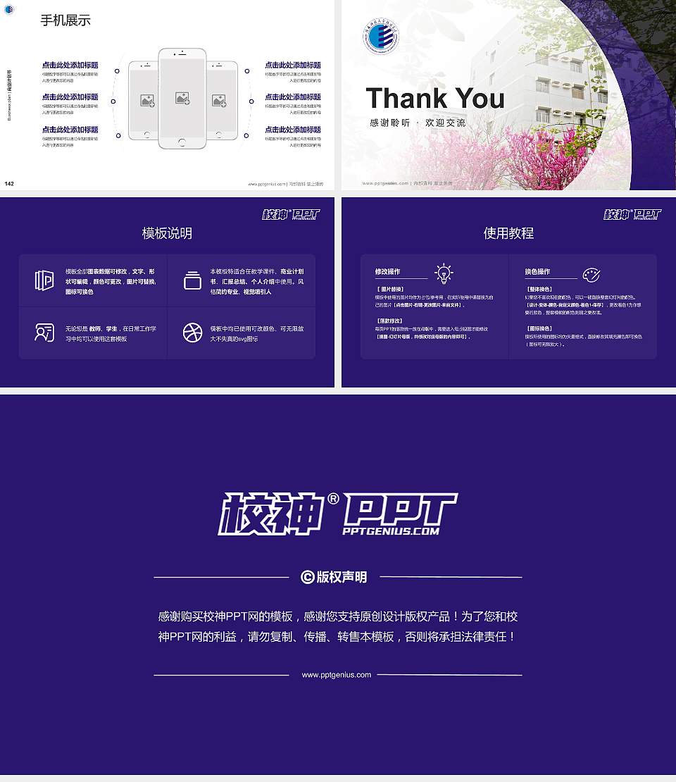 陕西科技大学镐京学院专用全国大学生互联网+创新创业大赛计划书/路演/网评PPT模板16:9格式幻灯片预览图16