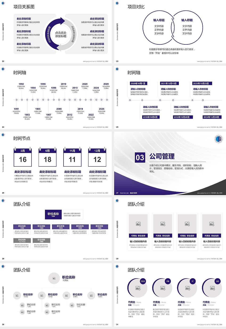 陕西科技大学镐京学院专用全国大学生互联网+创新创业大赛计划书/路演/网评PPT模板16:9格式幻灯片预览图4