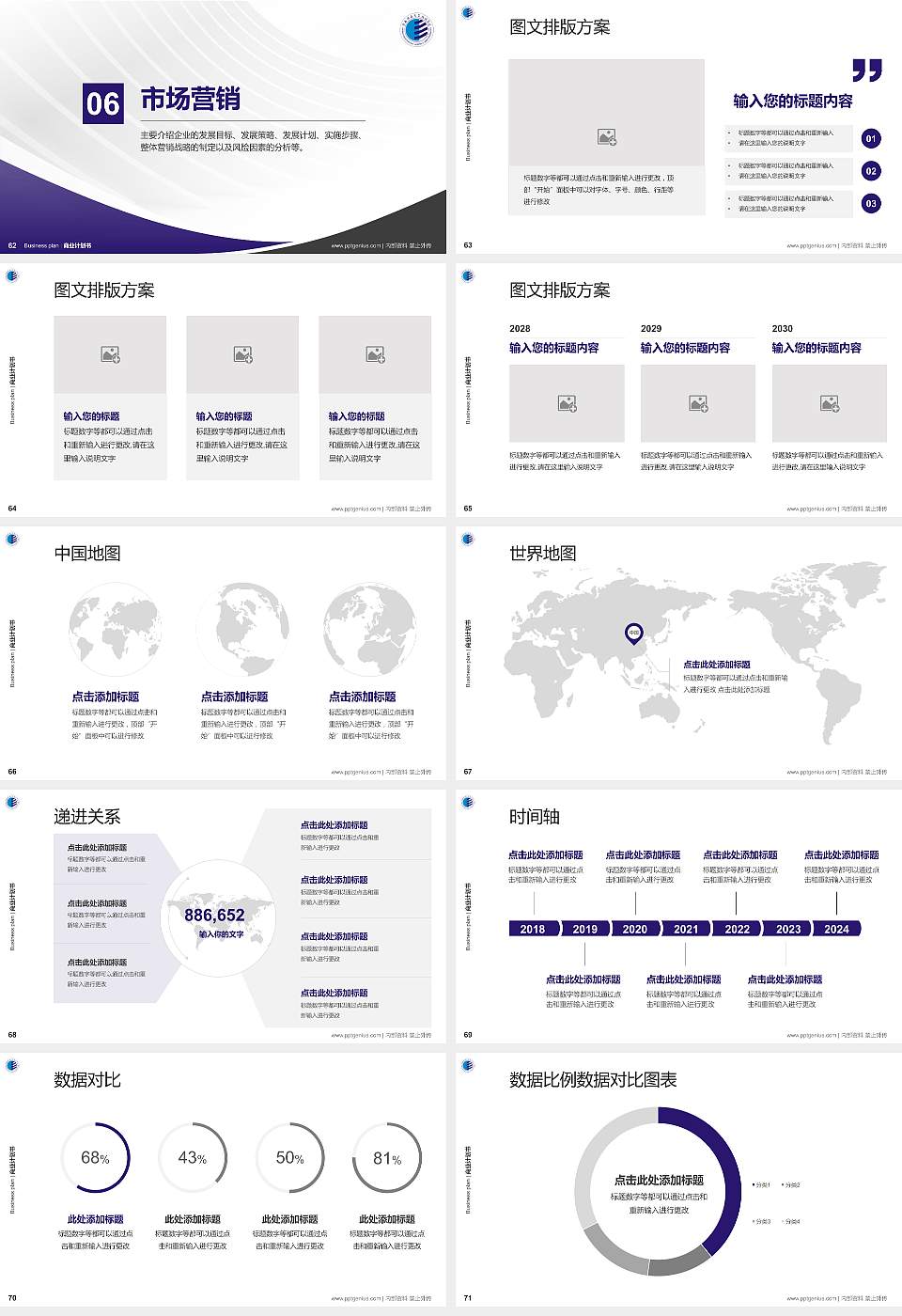 陕西科技大学镐京学院专用全国大学生互联网+创新创业大赛计划书/路演/网评PPT模板16:9格式幻灯片预览图8