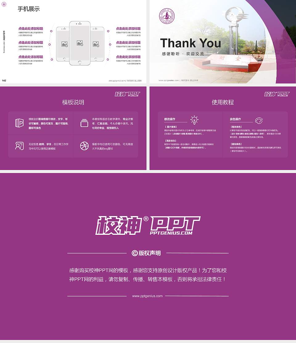 河北建筑工程学院专用全国大学生互联网+创新创业大赛计划书/路演/网评PPT模板16:9格式幻灯片预览图16