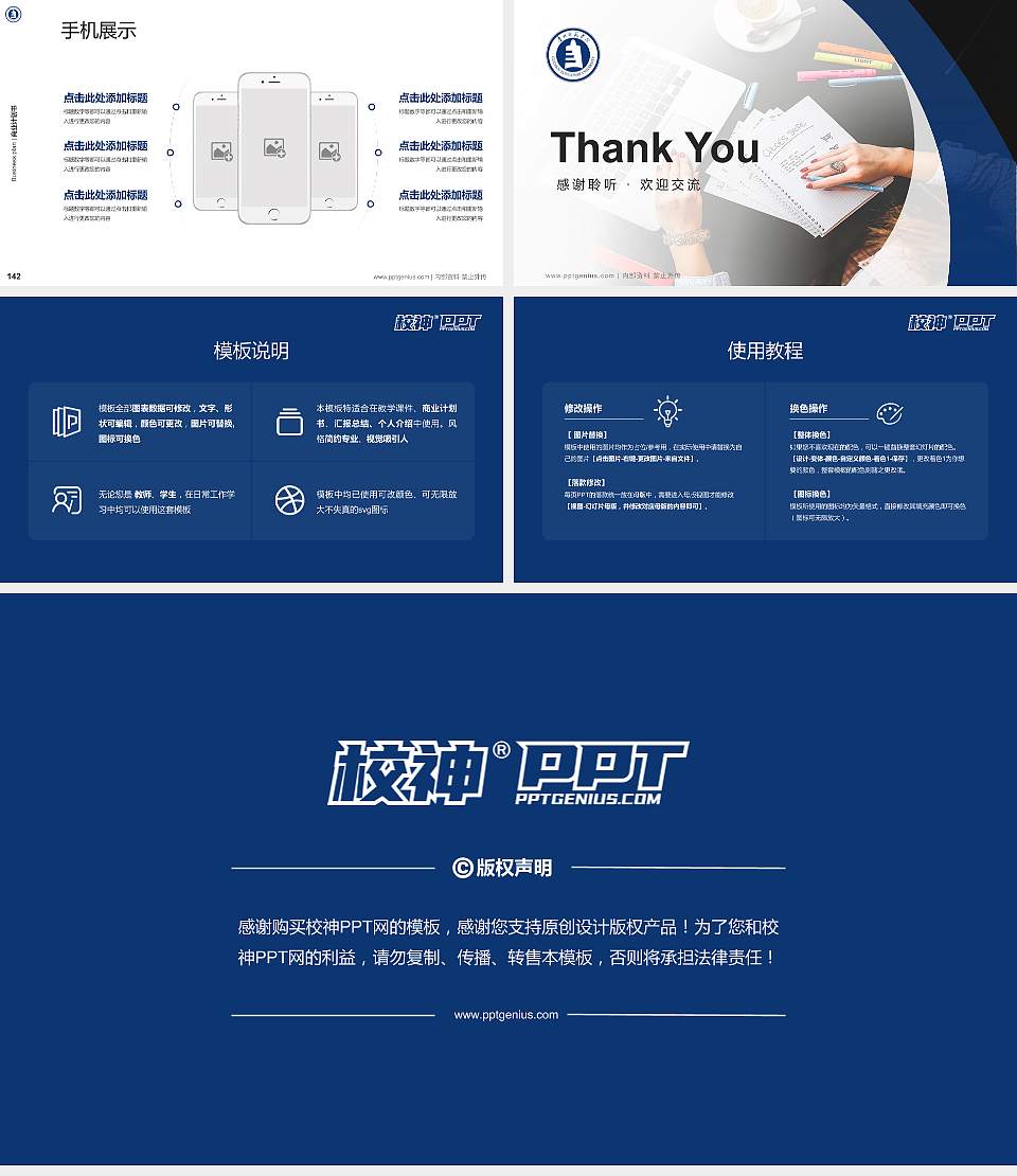 贵州师范学院专用全国大学生互联网+创新创业大赛计划书/路演/网评PPT模板16:9格式幻灯片预览图16