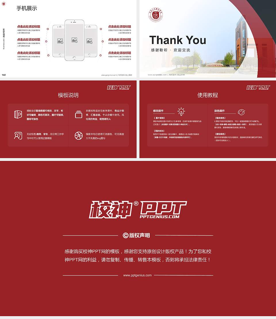 重庆工信职业学院专用全国大学生互联网+创新创业大赛计划书/路演/网评PPT模板16:9格式幻灯片预览图16