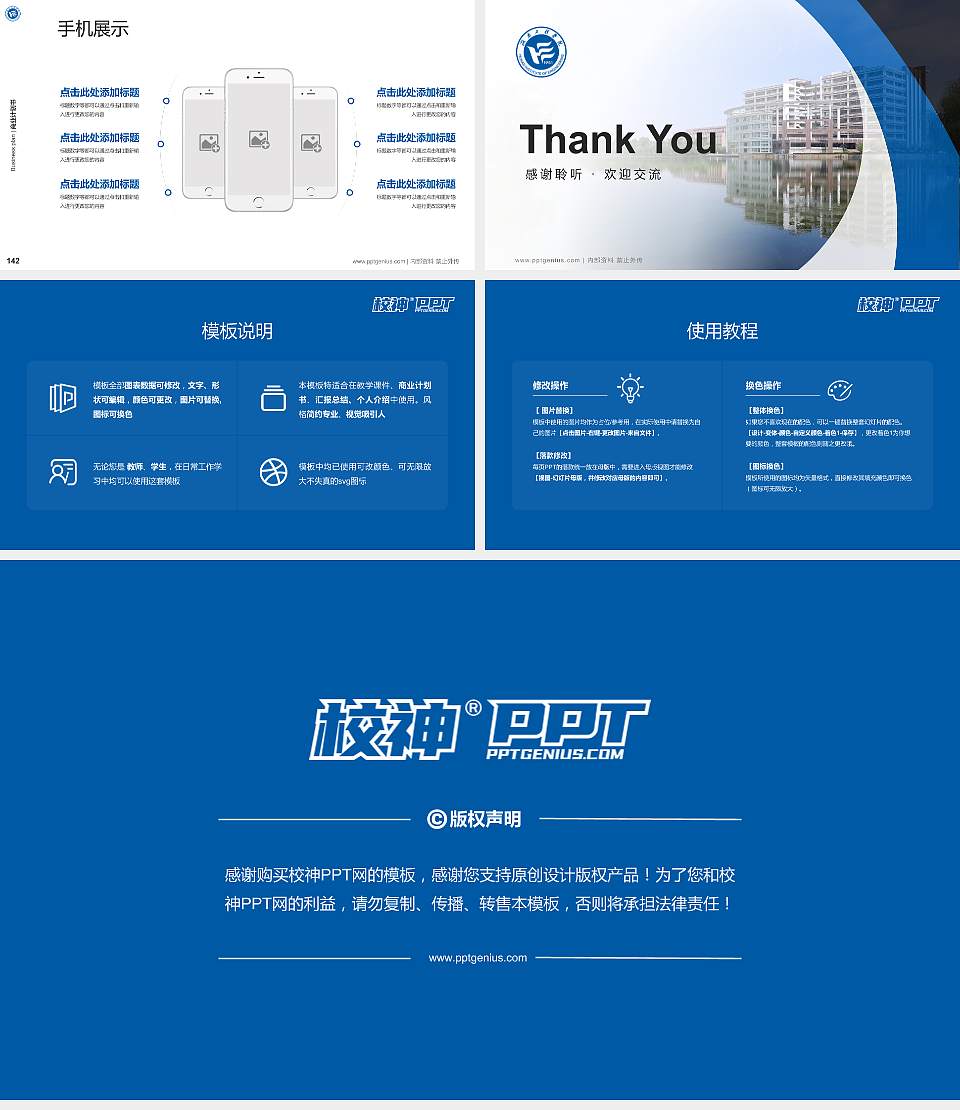 湖南工程学院专用全国大学生互联网+创新创业大赛计划书/路演/网评PPT模板16:9格式幻灯片预览图16